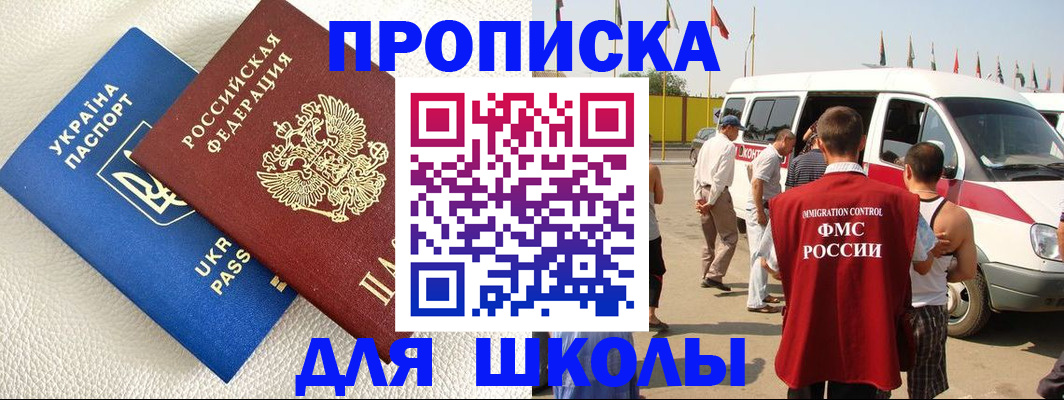 где прописаться в Семёнове