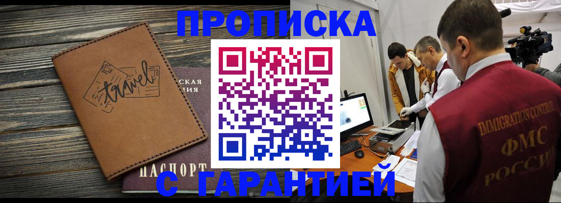 прописка паспорт в Семёнове